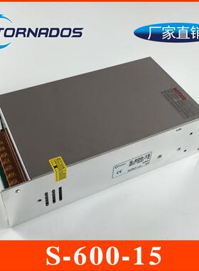 600W15V40A单组S-600-15开关电源15V600W工业机械设备直流电源