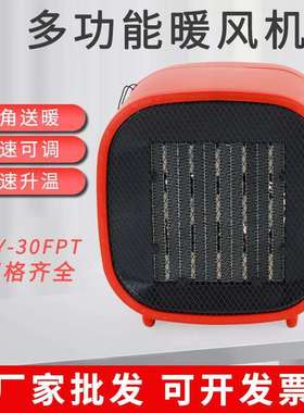 QY-30FP方形工业暖风机220V家用电暖气大功率电热小型取暖器3KW