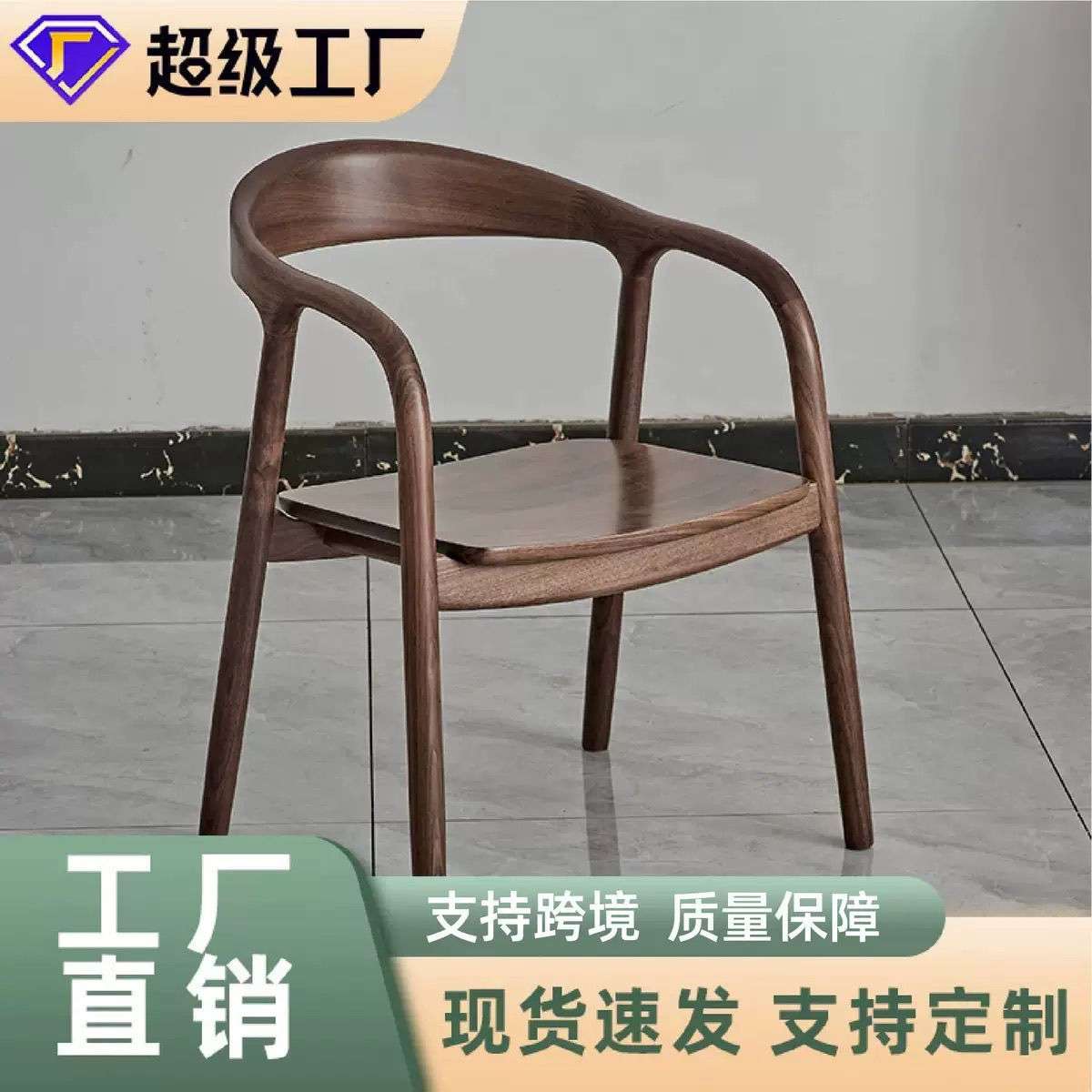 北欧实木餐椅靠背椅简约家用单人美特中式椅子洽谈书房休闲餐厅s^