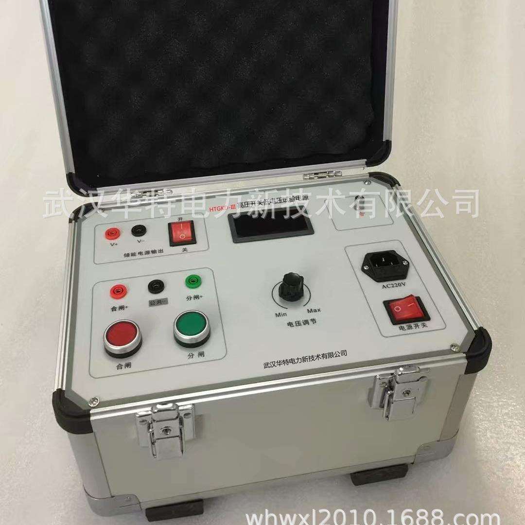 高压开关低电压试验电源 开关分合闸电源 断路器动作直流可调电源