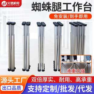 蜘蛛腿工作台多功能木工铝合金可折叠摆地摊架子折叠简易桌面瓷砖