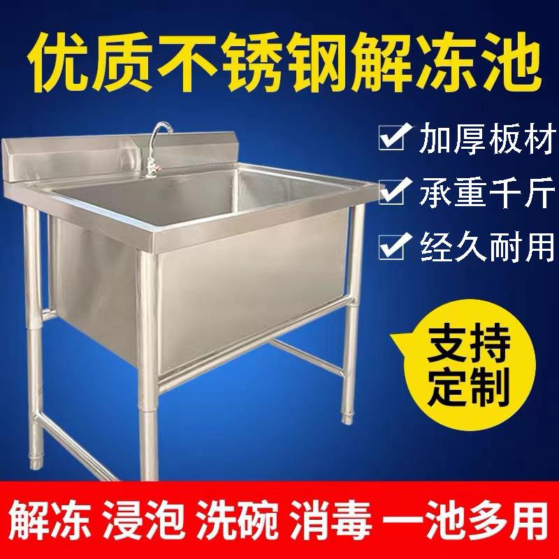 凯丽特商用不锈钢水池解冻池洗碗洗菜洗刷大水池加厚水槽洗菜水池