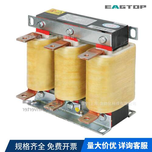 上海鹰峰OCL 380V输出交流电抗器 鹰峰EAGTOP交流电抗器
