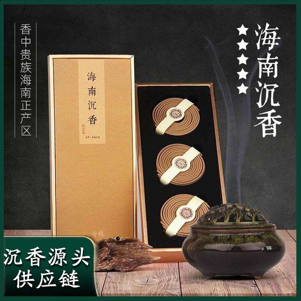 【】海南沉香盘香2H 精选虫漏老料 香气清甜带凉熏香净化空气