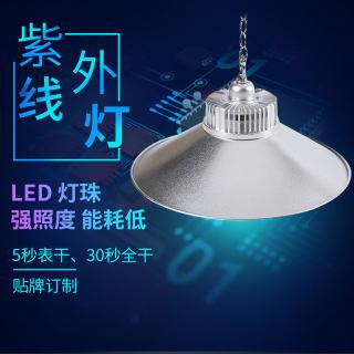 工业uv胶无影胶紫外线固化灯绿油光固化leduv紫光灯管led高压汞灯