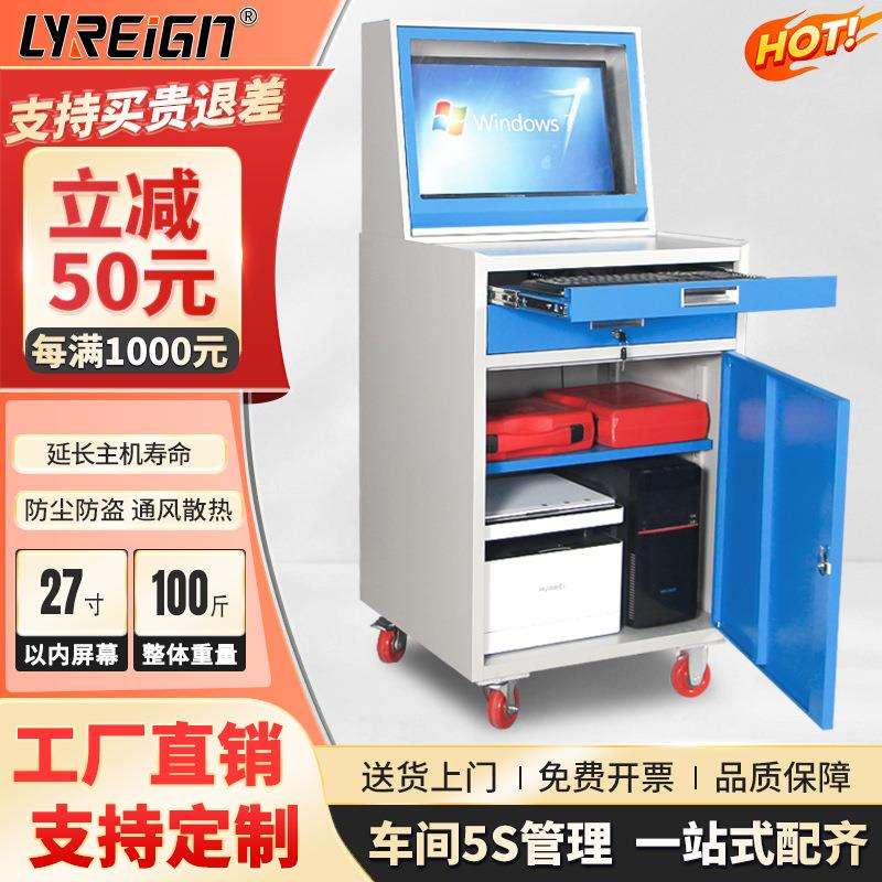 工业PC电脑柜移动工控机机柜立式防尘数控机床车间防尘多功能机柜