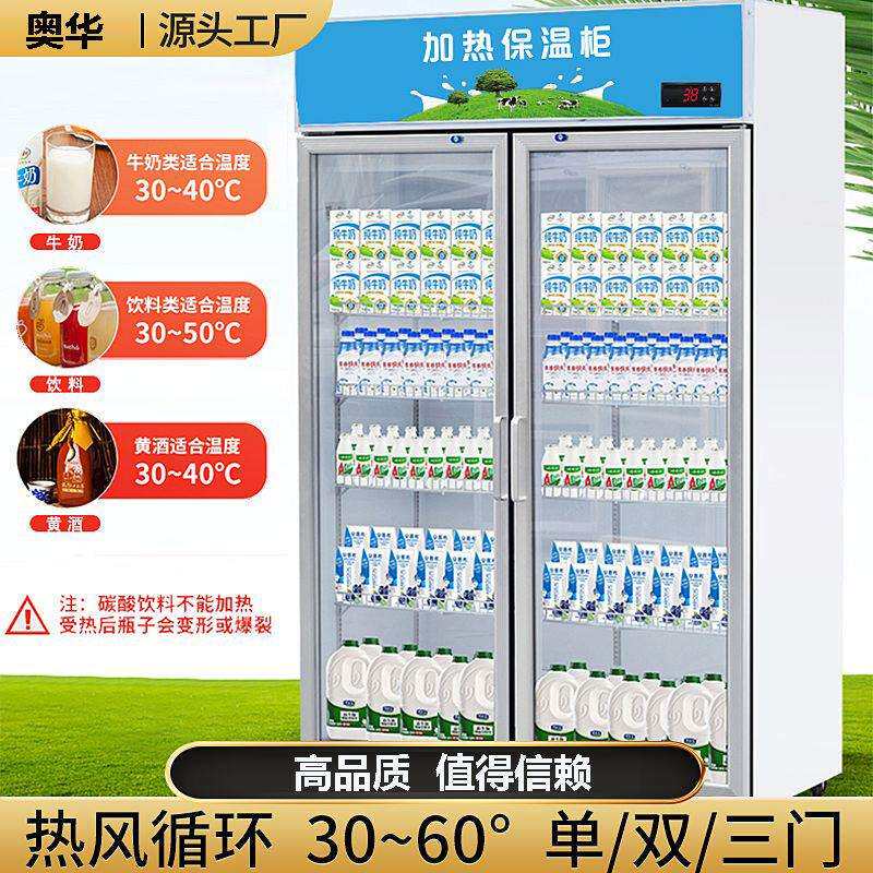 牛奶加热柜保温柜商用加热展示柜食堂饮料食品加热箱