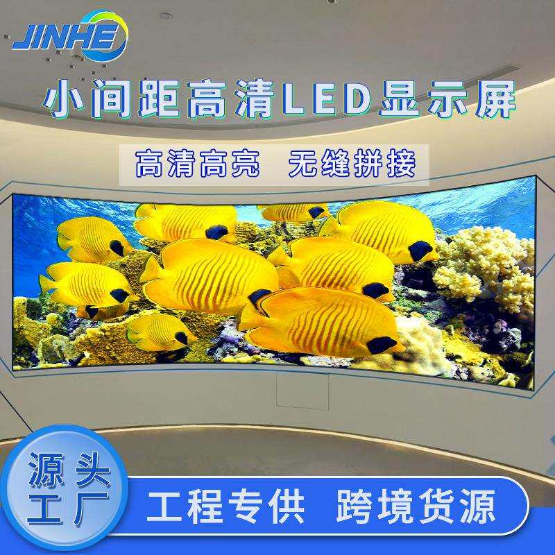 led显示屏p2p3室内高清电子屏幕p5p6户外led舞台屏led显示屏