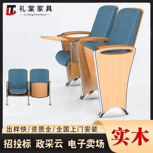 礼堂椅厂家报告厅座椅写字板铝合金剧院椅子学校广东系列采购排椅