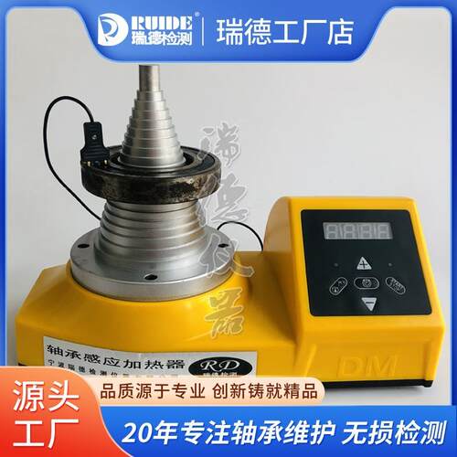 瑞德直销塔式轴承感应加热器SM28-2.0/2.5/DCL-T/ABL-T/LTW-50/DM