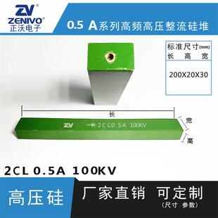 2Cl0.5a100kv ZV 厂家直销 原装现货 可控硅 整流硅堆