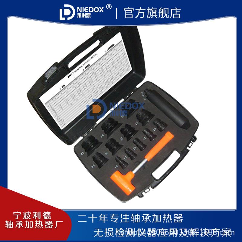厂家利德便携式轴承加热器安装工具 ZMT-36 冷态轴承安装工具