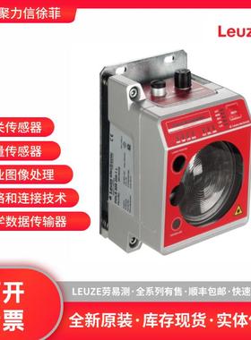 LEUZE劳易测 50132936 DDLS 508 200.4 L H 光学数据传输器