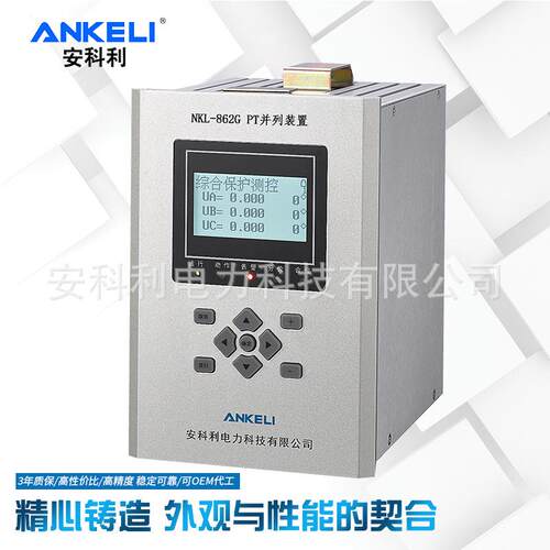 现货热销综合微机保护装置高端型NKL-862G微机综合保护装置