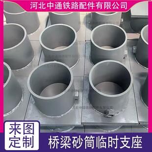 桥梁临时支座沙筒 灌沙桶临时支座厂家 预制梁可卸硫磺砂浆支座