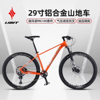 LIMIT/极限29寸铝合金山地车12速油压碟刹气压前叉越野山地变速车