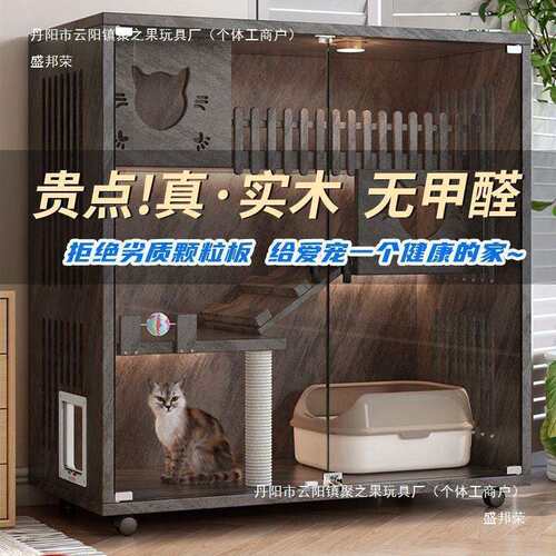 实木猫笼子家用猫柜室内全景猫别墅自由空间猫屋猫窝猫舍房子