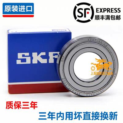 高速进口 SKF轴承 6220 2Z/C3 2RS1/C3 6210-2Z