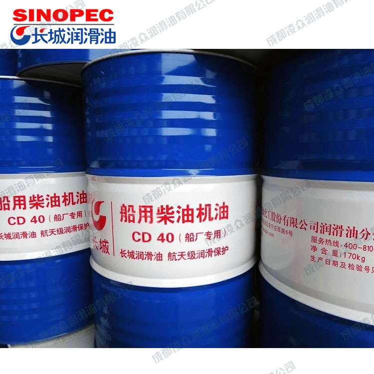 长城船用柴油机油CD40 长城船用发动机油