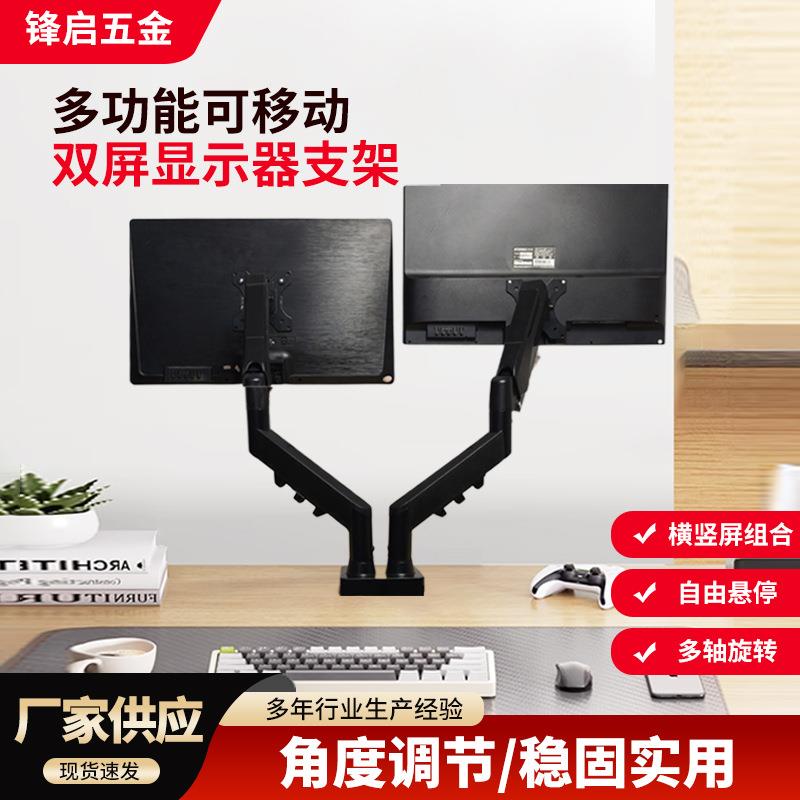 厂家双屏显示器支架机械悬臂一拖二电脑显示屏幕支架显示屏支架