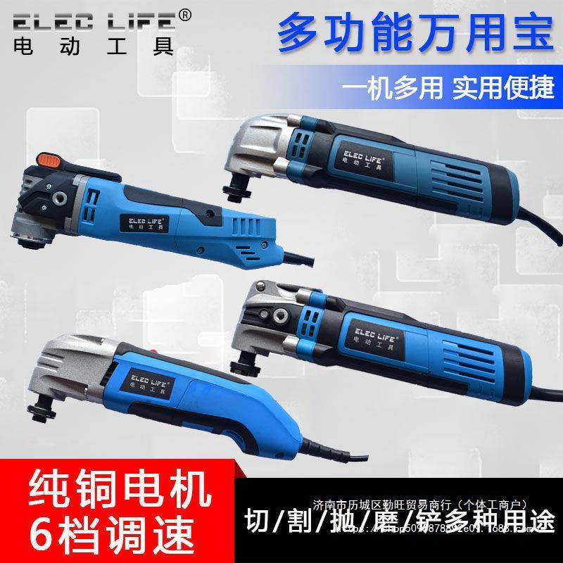 万用宝多功能修边机木工工具大全电动装修电铲开孔开槽切割打磨机