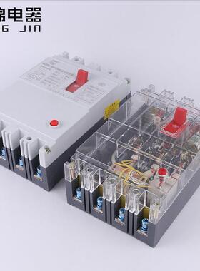 DZ20LE塑壳式漏电断路器 透明白壳漏电保护器 低压电器