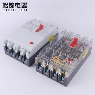 DZ20LE塑壳式漏电断路器 透明白壳漏电保护器 低压电器