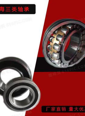 三类振动筛 电机 风机调心滚子轴承21306CA/W33 21307CA/W33