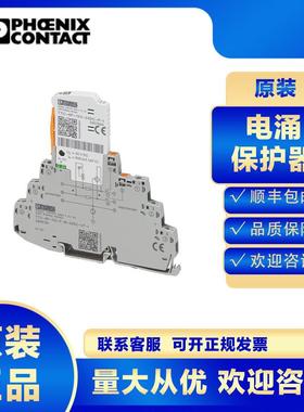 菲尼克斯2906810 TTC-6P-2X1-24DC-UT-I 浪涌保护器电涌防雷器