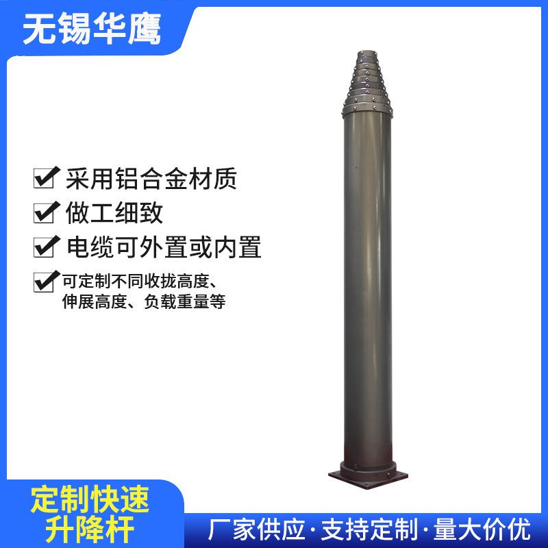 华鹰快速升降杆 户外应急升降装置 便携式伸缩照明灯杆 规格齐全
