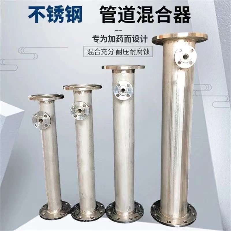 管道混合器304不锈钢管道式混合器SD/SK/SV/SX静态混合器混 合加