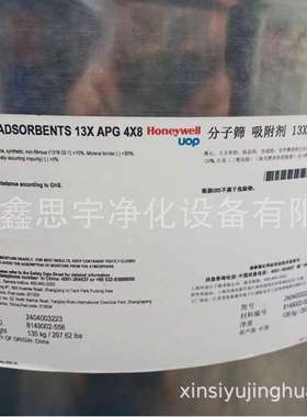 UOP4A分子筛桶装4A分子筛UOP条形4A-DG-1/8分子筛现货13XAPG3-5