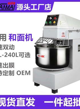 H20H30H40H50H60双动双速活面机 20公斤大型搅面机 揉面打面机