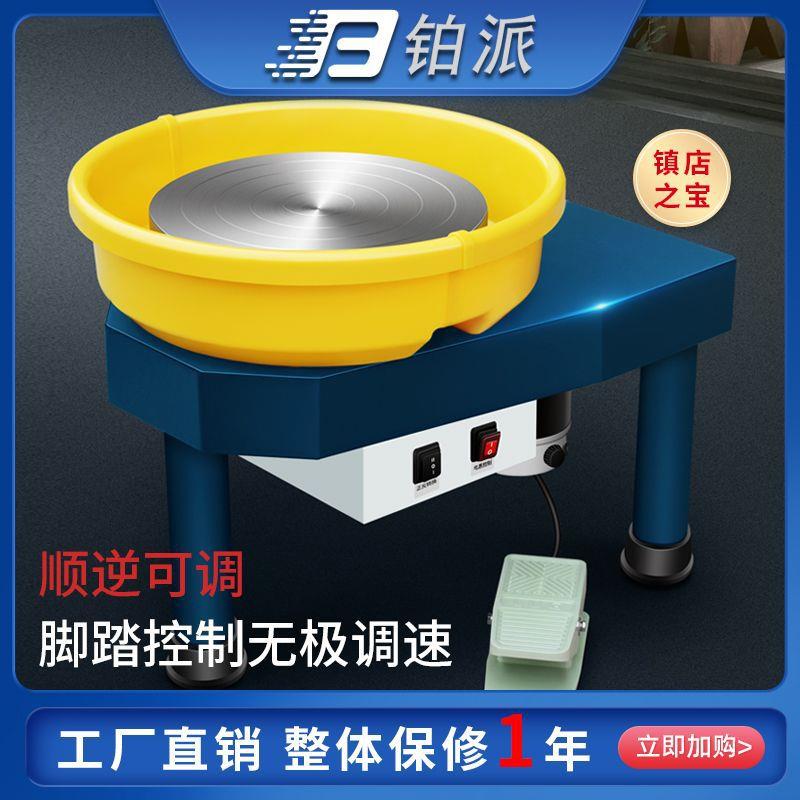 铂派拉坯机陶艺设备迷你拉胚机无极调速电机大功率成人专业拉坯机