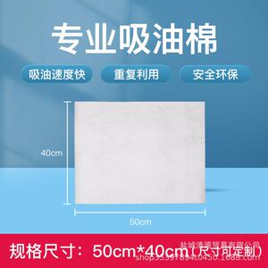工厂直销工业吸油棉维修设备防漏吸油毯吸油卷吸油毡加油站船用棉
