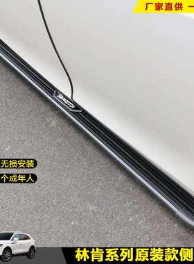 适用航海家脚踏板冒险家汽车改装饰迎宾外侧加厚林肯MKCX上车配件