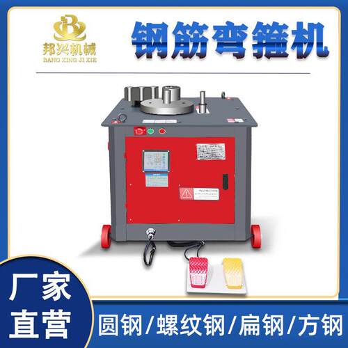 数控全自动弯筋板弯机GF25型箍筋机螺纹钢折弯机多功能钢筋弯箍机