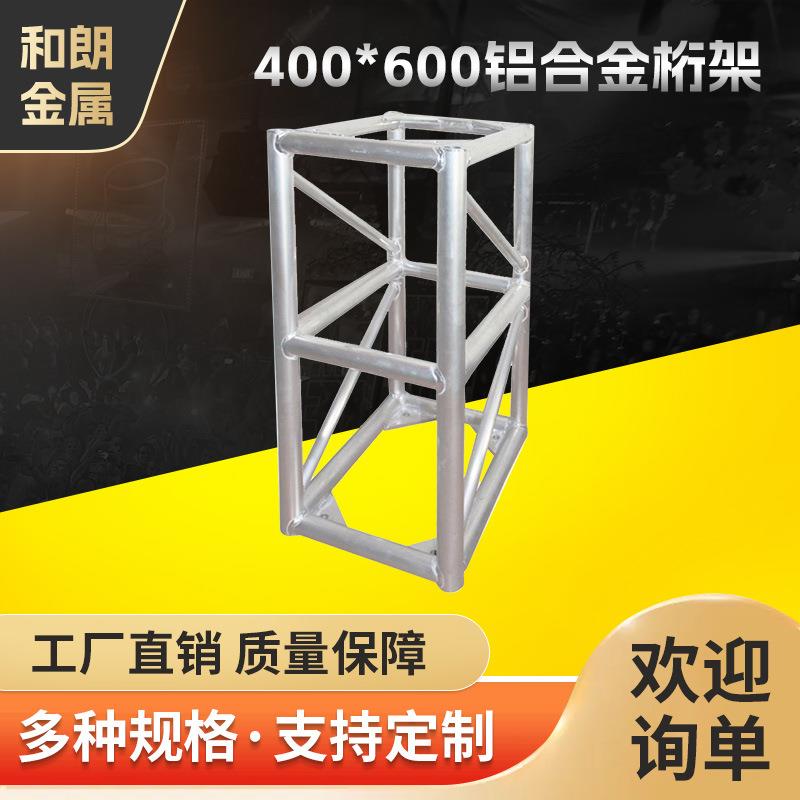 铝合金桁架舞台演出架婚庆展览龙门架室内外truss升降灯光架