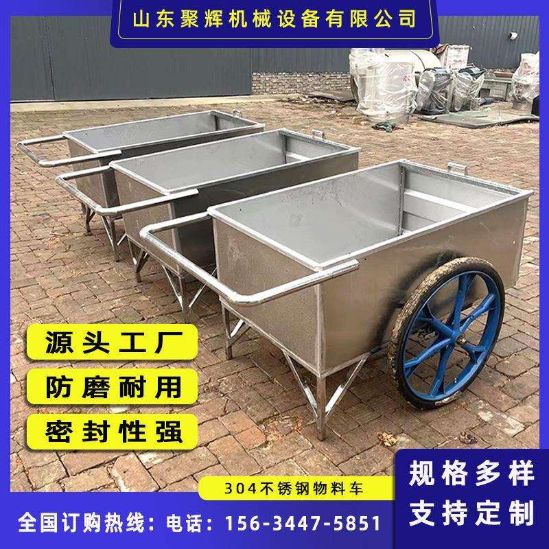 酒糟小推车不锈钢静音推车 酿酒厂粮食酒推料车 工地建筑推灰车