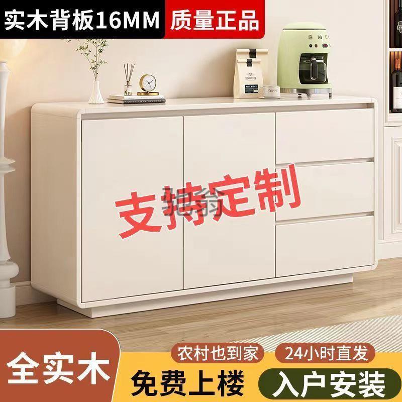 lw0全实木圆角白色餐边柜靠墙一体柜现代简约橱柜奶油风客厅电视