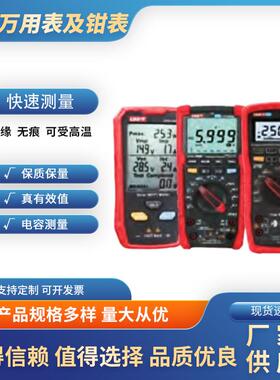声级计UT350迷你款数字万用表全量程数显表手持便携式快速测钳表