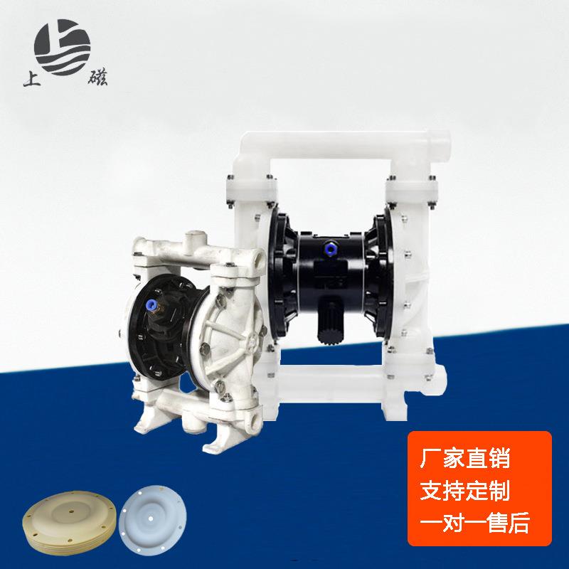 上磁工程塑料隔膜泵QBY/GMB-F气动隔膜泵