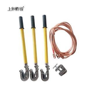 0.4KV 5米线 0.5米3根 1米 接地夹1个 25方3 双簧接地棒