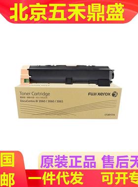 富士施乐 CT201734 原装墨粉 于施乐4代 IV 2060 3060 3065复印机