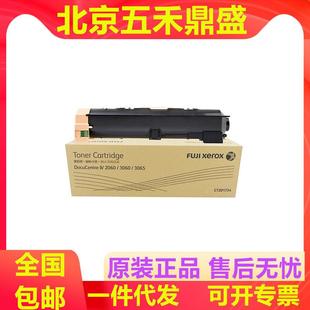 墨粉 于施乐4代 富士施乐 3060 原装 2060 3065复印机 CT201734