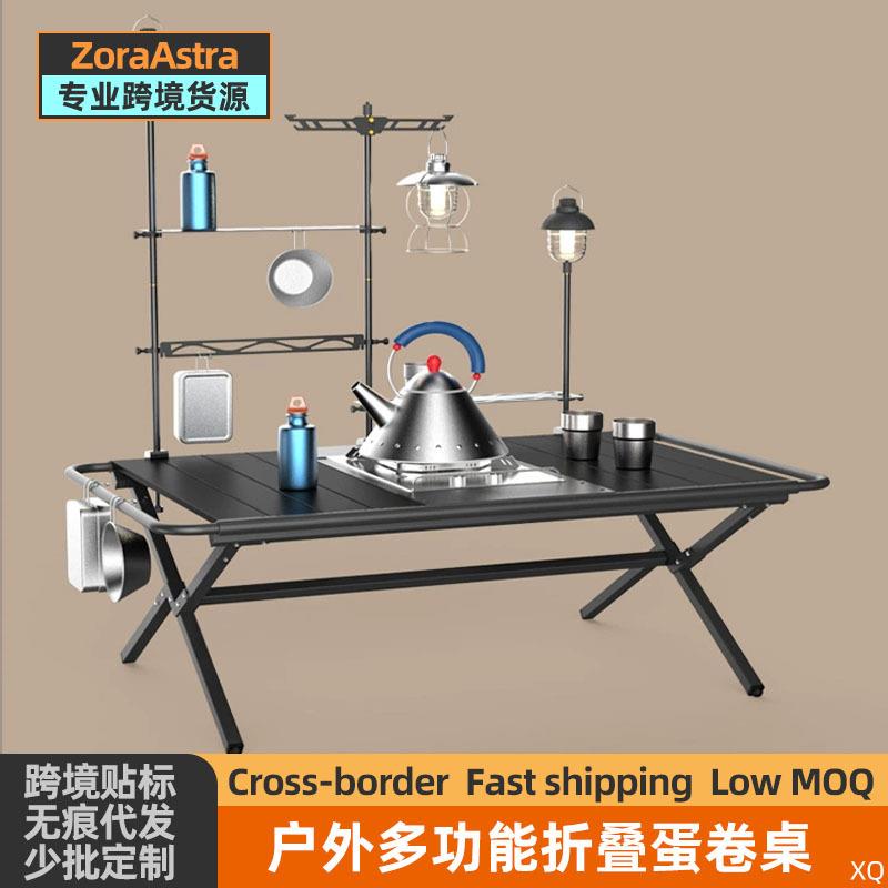户外折叠桌野餐桌子便携式露营桌椅铝合金蛋卷桌野外用品装备套装