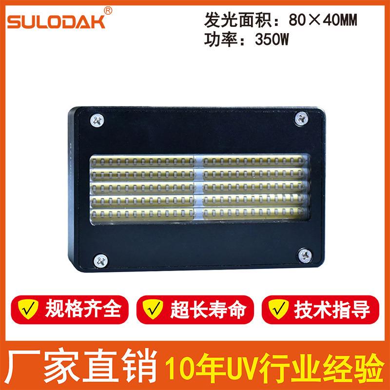 UVLED固化灯UV胶水油墨丝印LED灯喷绘打印机配件UV紫外线固化灯