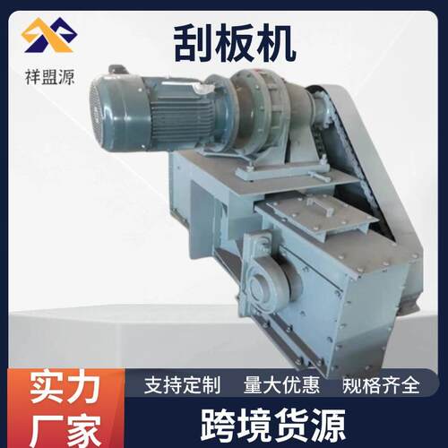 刮板输送机粉尘颗粒污泥输送刮板机爬坡提料挡板矿用上料机