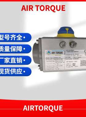 意大利airtorque at气动执行器 双作用气动执行机构 原装