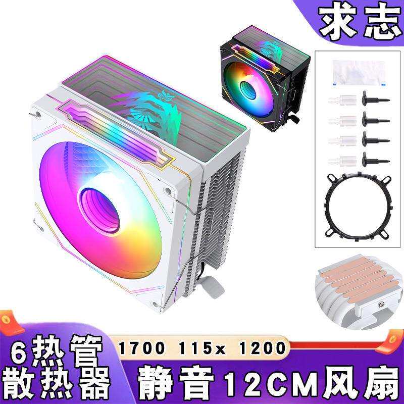 电脑lga1700散热器6铜管12cm棱镜amd1150cpu风扇4pin发光1366 i5